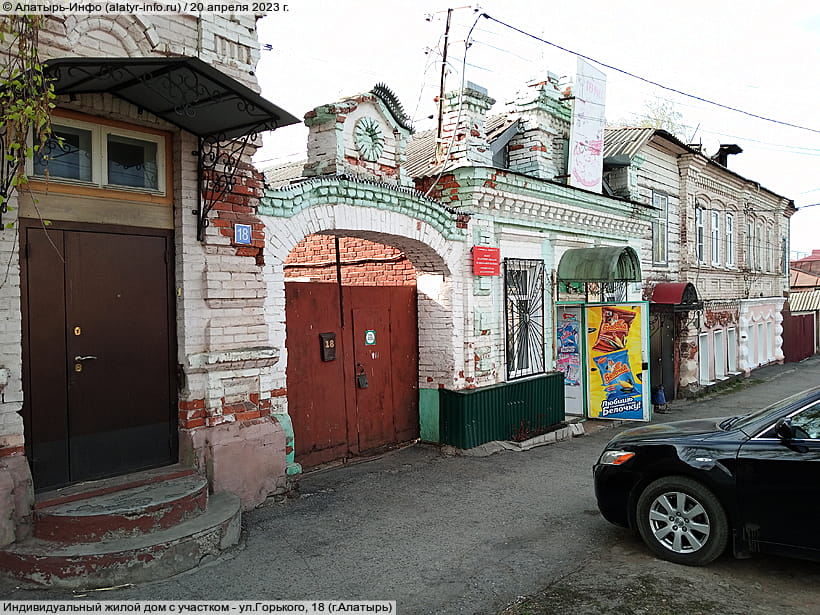 ул. Горького, 18 (г. Алатырь). 20 апреля 2023 (чт).