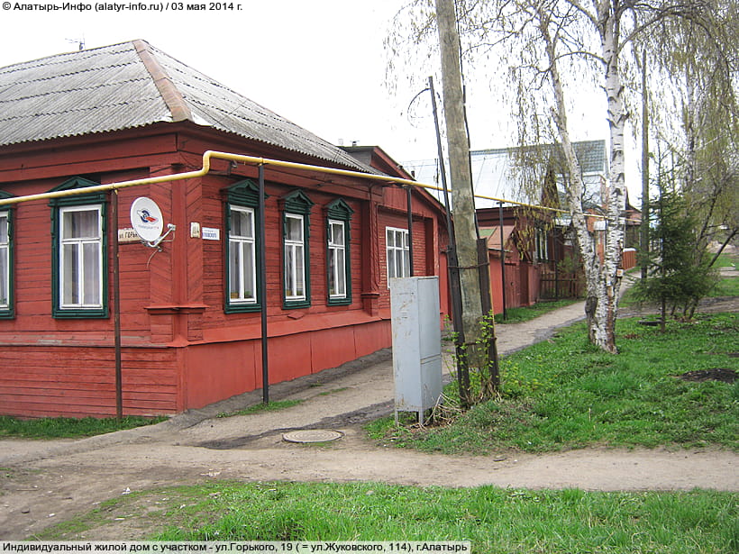 ул. Горького, 19 (г. Алатырь). 03 мая 2014 (сб).