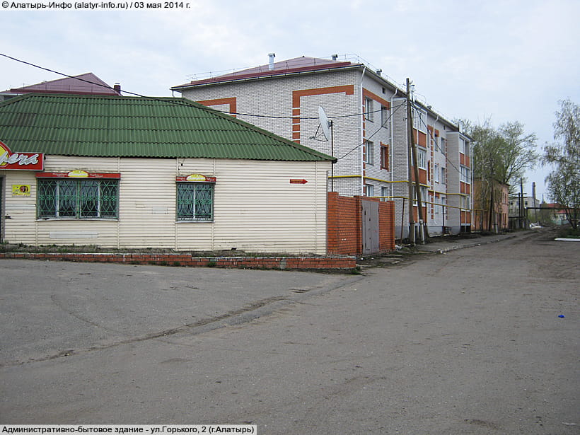 ул. Горького, 2 (г. Алатырь). 03 мая 2014 (сб).