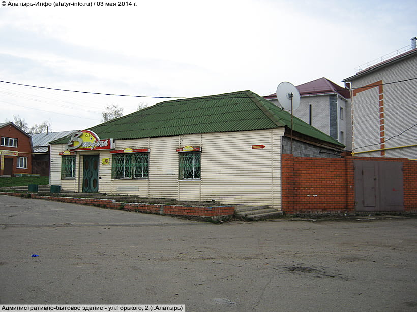 ул. Горького, 2 (г. Алатырь). 03 мая 2014 (сб).