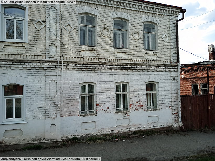 ул. Горького, 20 (г. Алатырь). 20 апреля 2023 (чт).