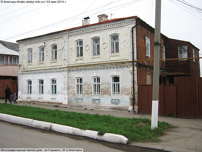 ул. Горького, 20 (г. Алатырь). 03 мая 2014 (сб).
