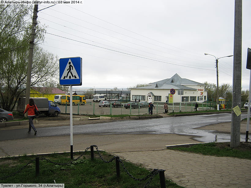 ул. Горького, 34 (г. Алатырь). 03 мая 2014 (сб).