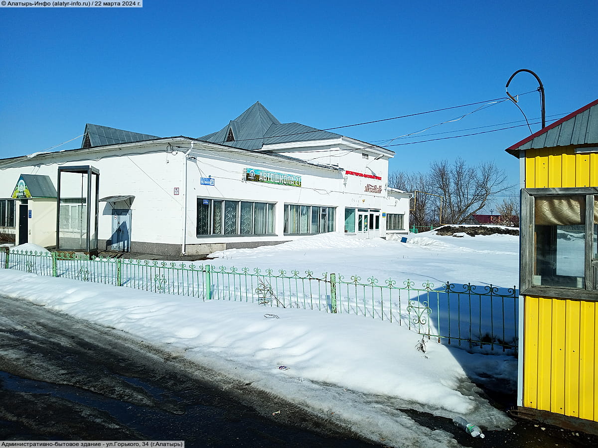 "Алатырь", автостанция.