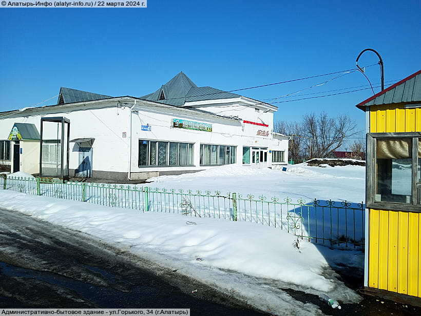 ул. Горького, 34 (г. Алатырь). 22 марта 2024 (пт).