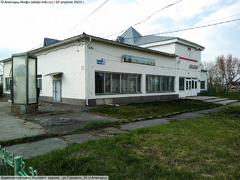ул. Горького, 34 (г. Алатырь). 20 апреля 2023 (чт).