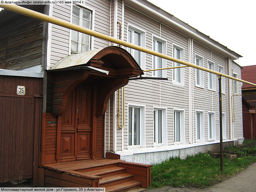 ул. Горького, 35 (г. Алатырь). 03 мая 2014 (сб).