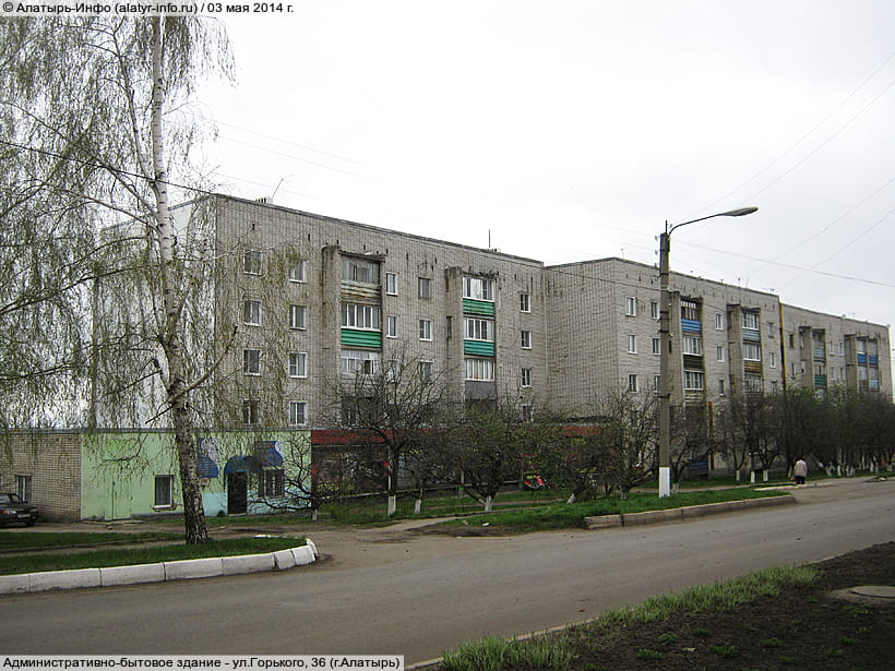 ул. Горького, 36 (г. Алатырь). 03 мая 2014 (сб).