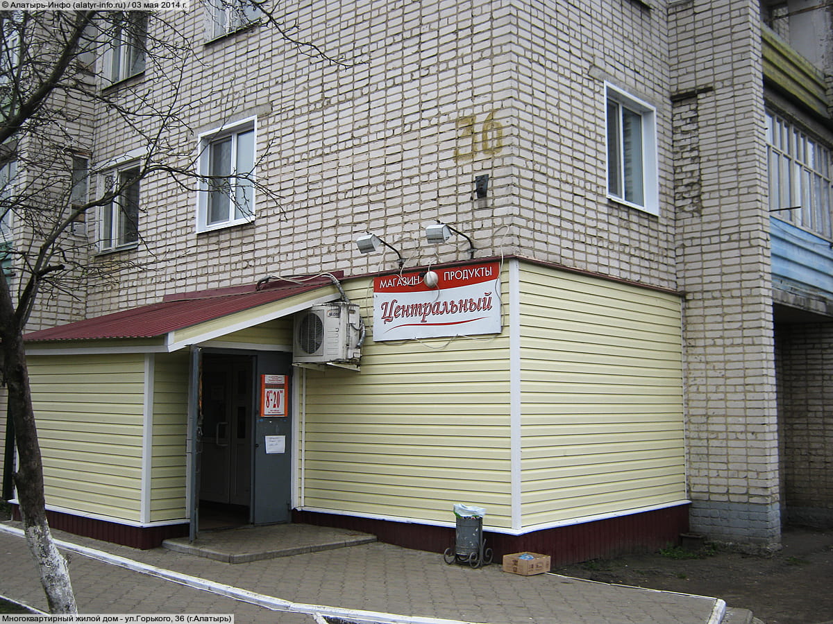 Многоквартирный жилой дом. 03 мая 2014 (сб).