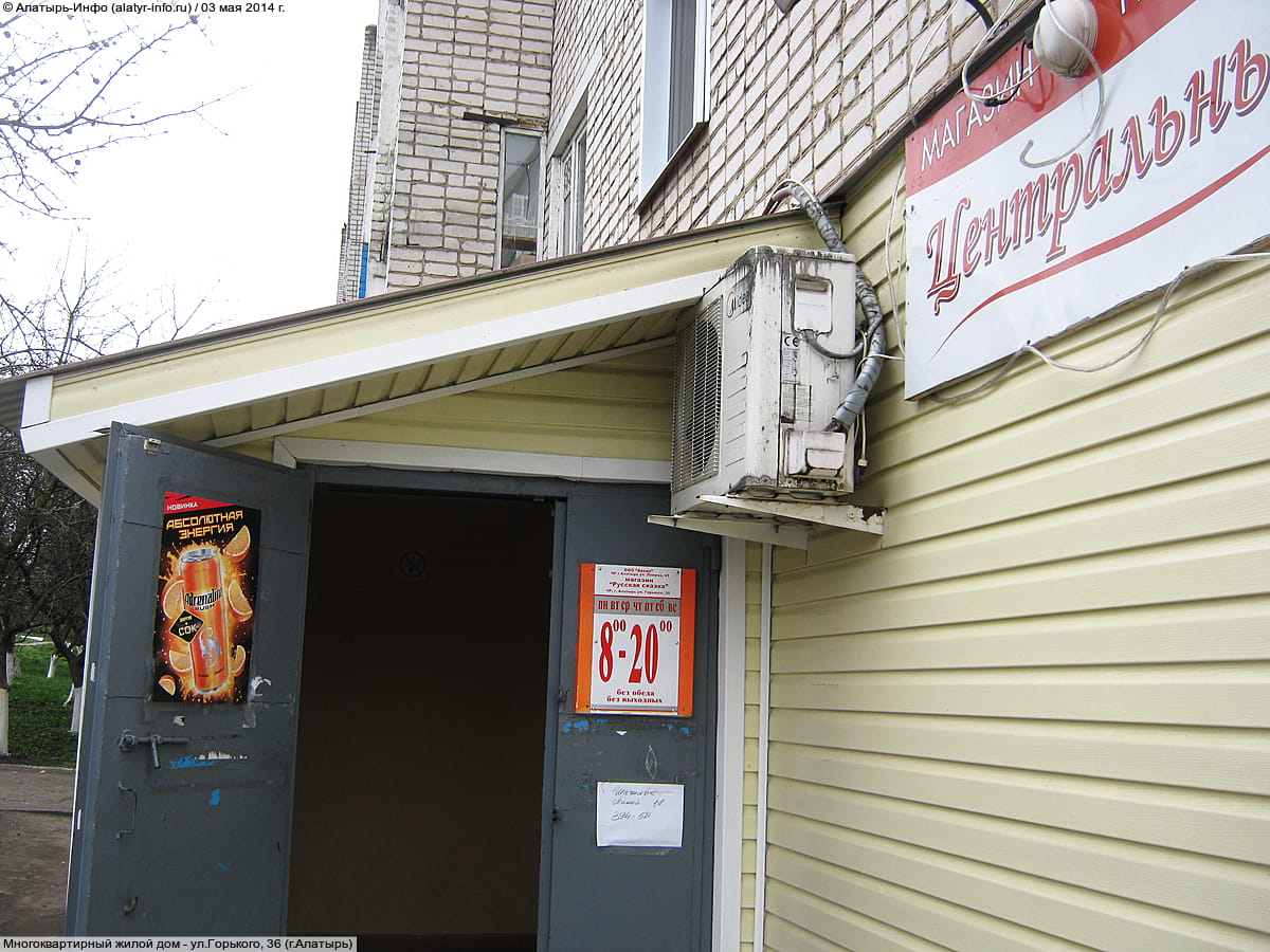 Многоквартирный жилой дом. 03 мая 2014 (сб).