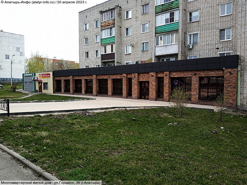 ул. Горького, 36 (г. Алатырь). 20 апреля 2023 (чт).