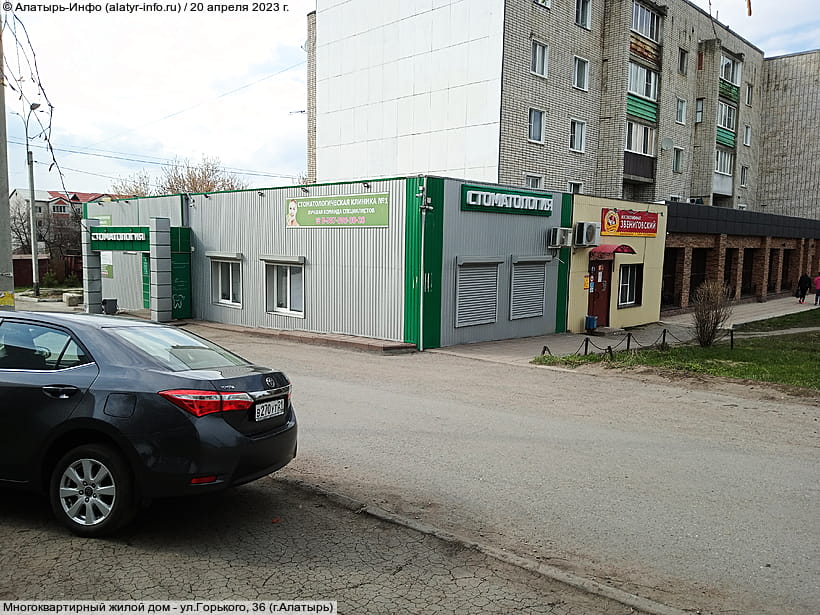 ул. Горького, 36 (г. Алатырь). 20 апреля 2023 (чт).