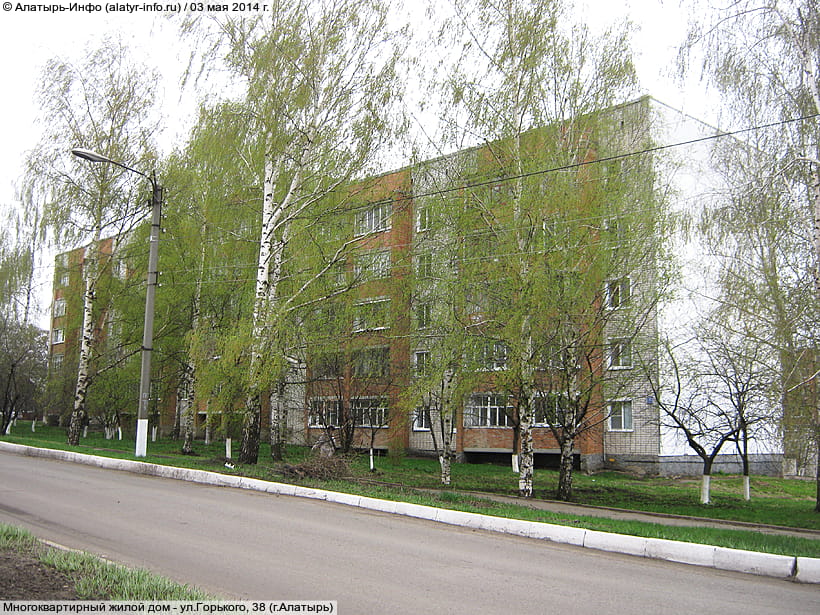 ул. Горького, 38 (г. Алатырь). 03 мая 2014 (сб).