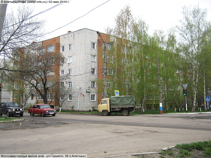 ул. Горького, 38 (г. Алатырь). 03 мая 2014 (сб).