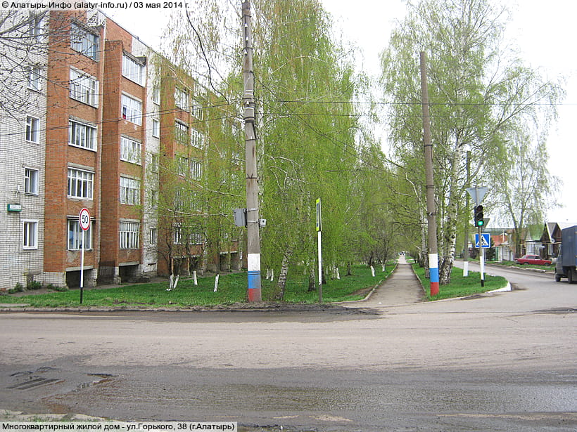 ул. Горького, 38 (г. Алатырь). 03 мая 2014 (сб).