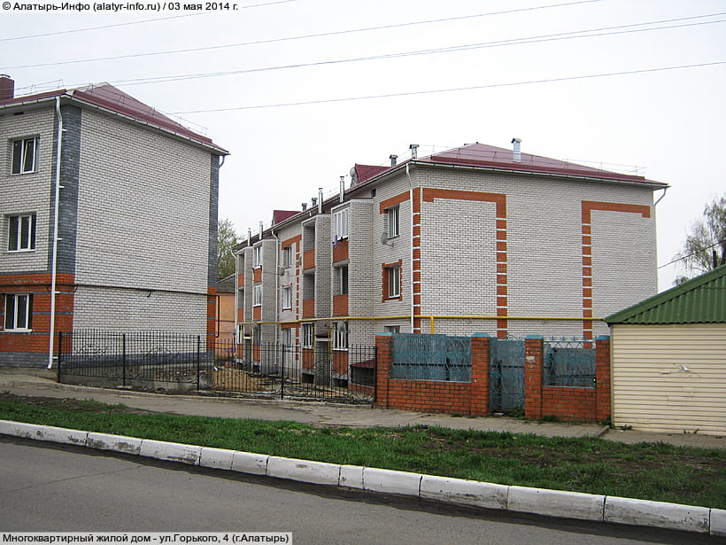 ул. Горького, 4 (г. Алатырь). 03 мая 2014 (сб).