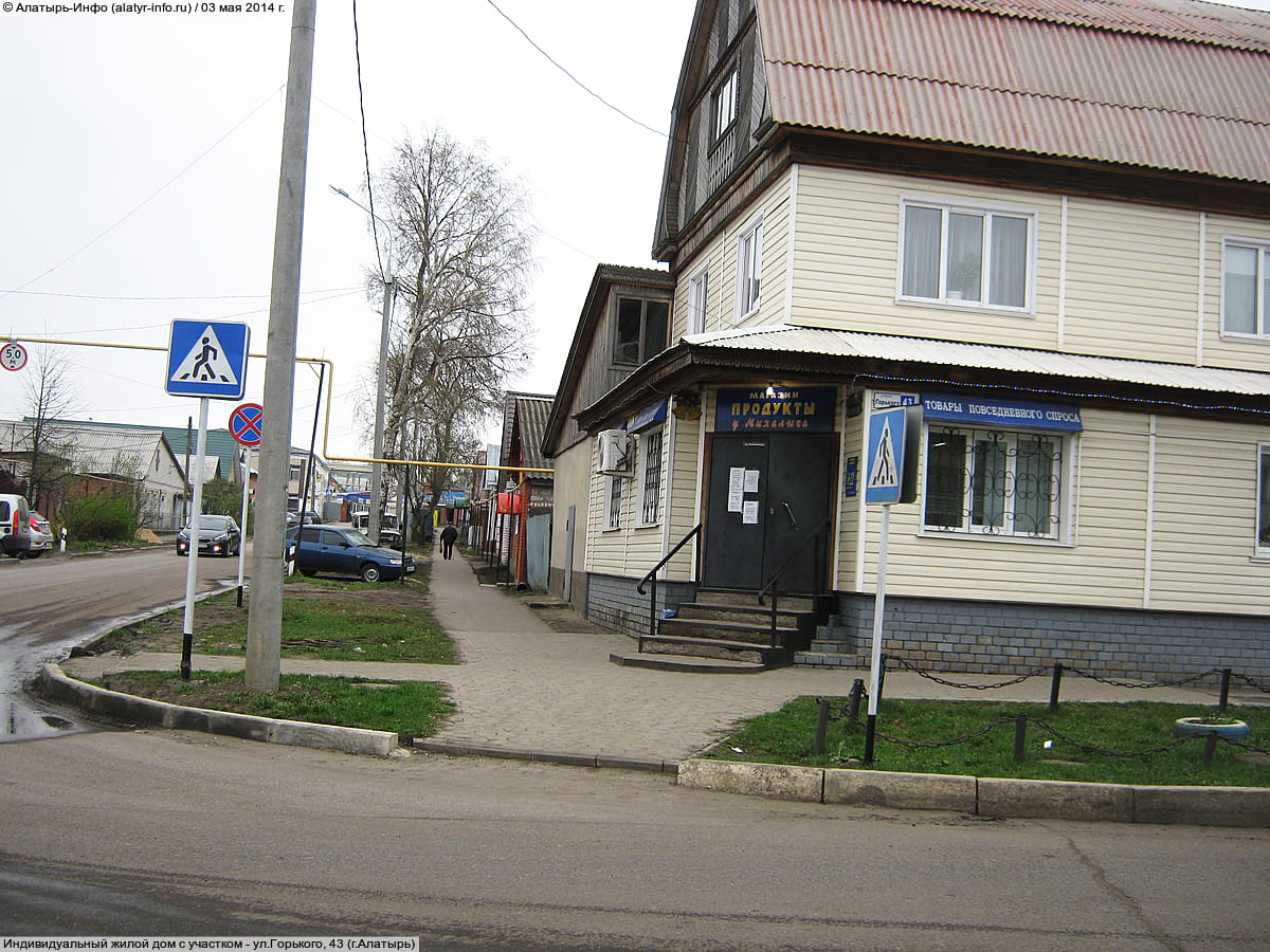 Индивидуальный жилой дом с участком. 03 мая 2014 (сб).