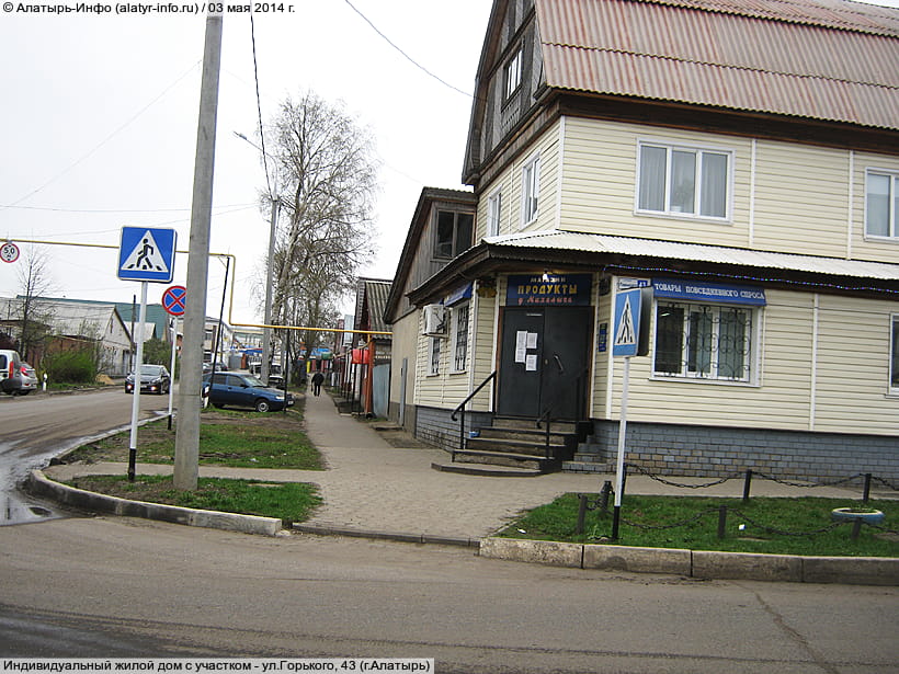 ул. Горького, 43 (г. Алатырь). 03 мая 2014 (сб).