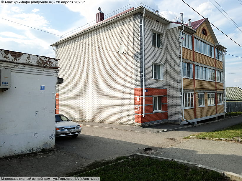 ул. Горького, 4А (г. Алатырь). 20 апреля 2023 (чт).
