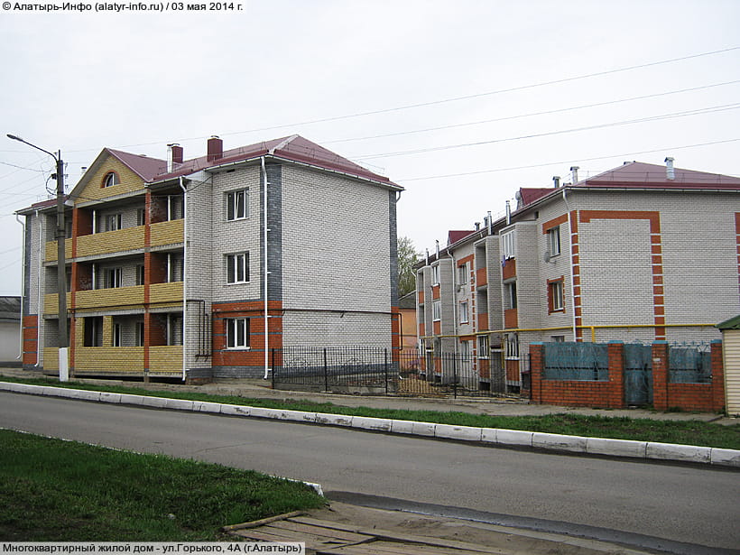 ул. Горького, 4А (г. Алатырь). 03 мая 2014 (сб).