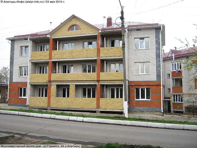 ул. Горького, 4А (г. Алатырь). 03 мая 2014 (сб).