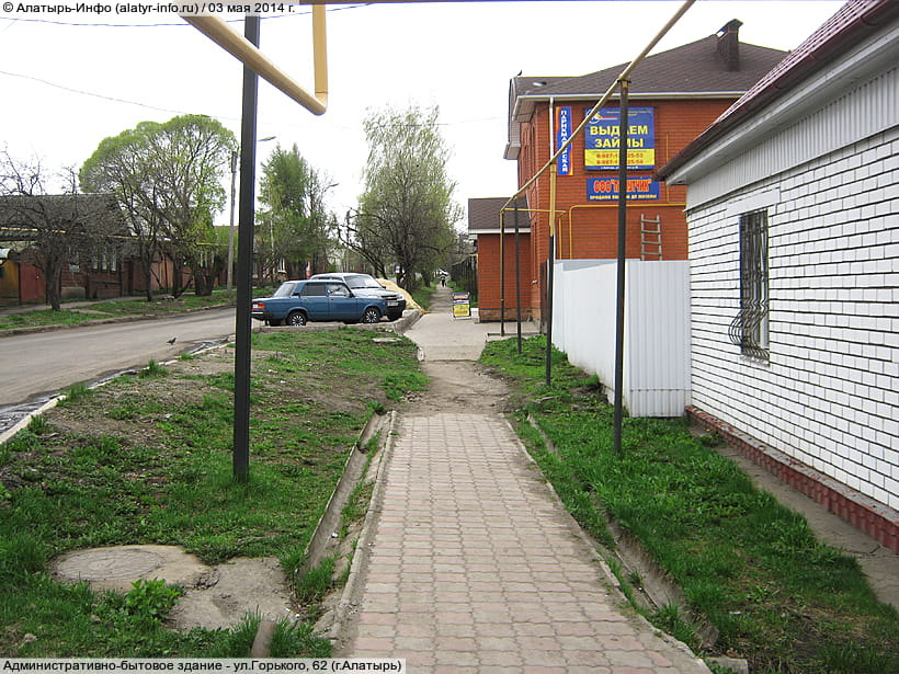 ул. Горького, 62 (г. Алатырь). 03 мая 2014 (сб).