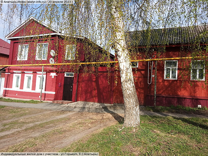 ул. Горького, 9 (г. Алатырь). 20 апреля 2023 (чт).