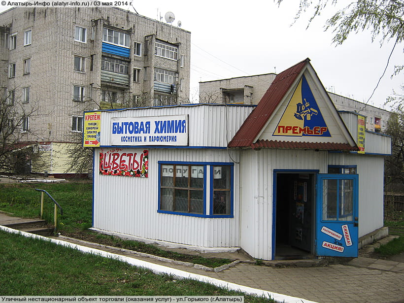 ул. Горького (г. Алатырь). 03 мая 2014 (сб).