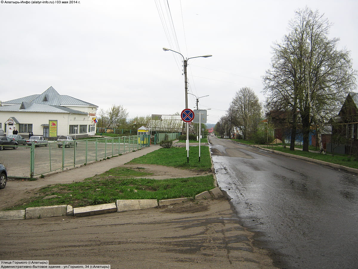 Улица Горького (г. Алатырь). 03 мая 2014 (сб).