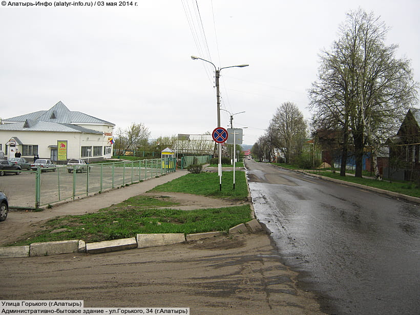 Улица Горького (г. Алатырь). 03 мая 2014 (сб).