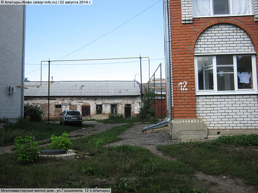 ул. Горшенина, 12 (г. Алатырь). 22 августа 2014 (пт).