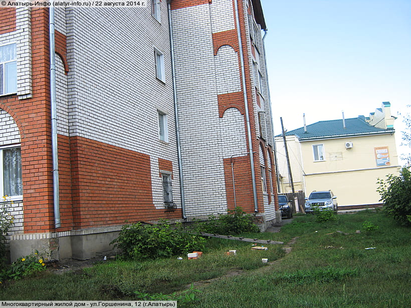 ул. Горшенина, 12 (г. Алатырь). 22 августа 2014 (пт).