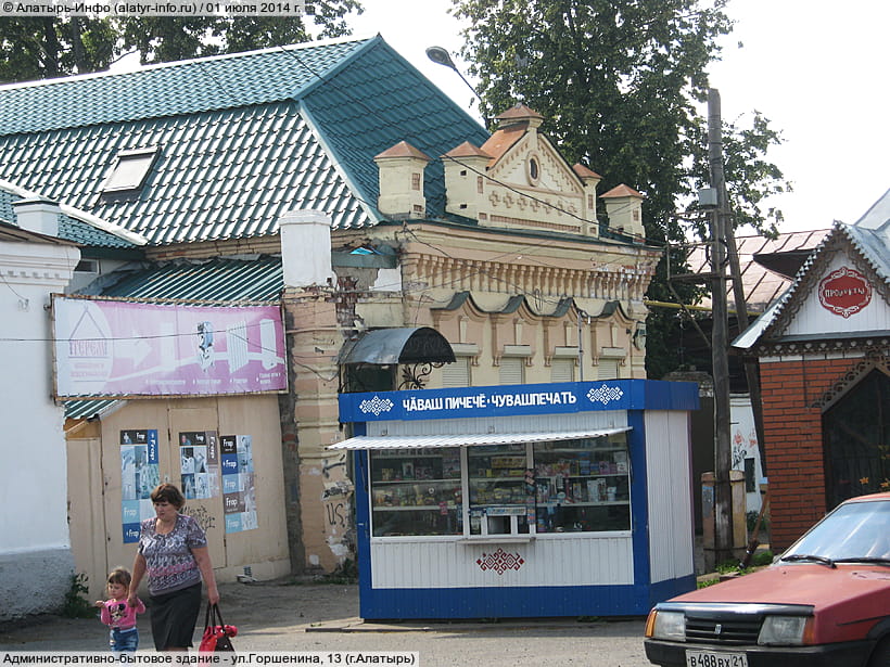 ул. Горшенина, 13 (г. Алатырь). 01 июля 2014 (вт).