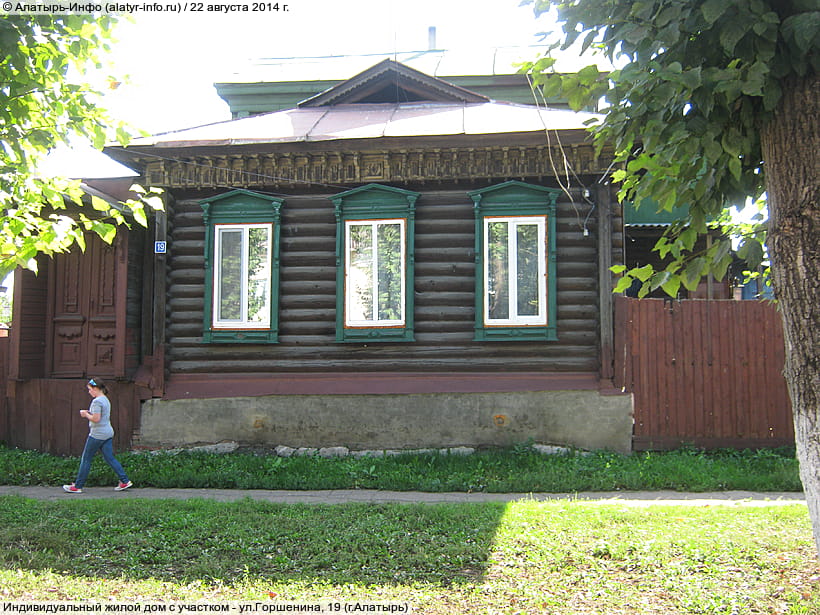 ул. Горшенина, 19 (г. Алатырь). 22 августа 2014 (пт).