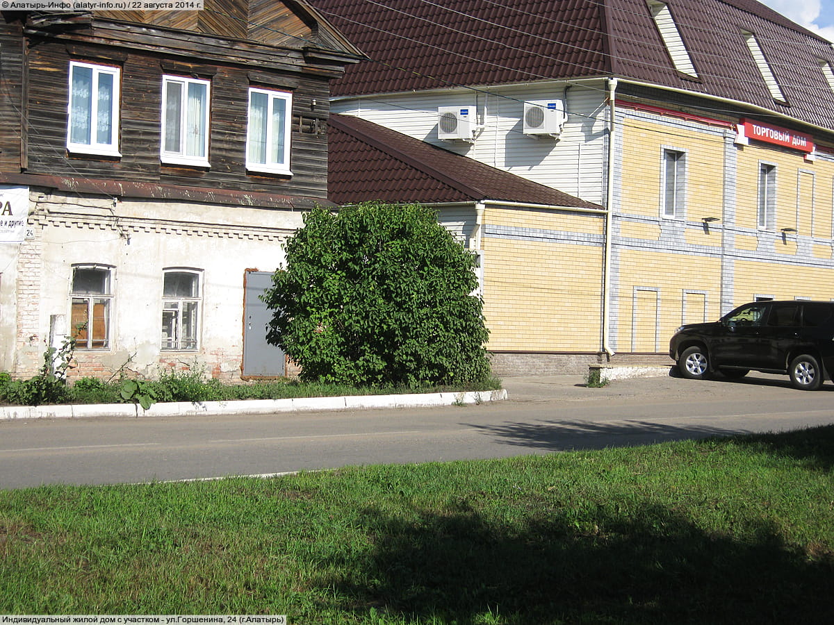ул. Ленина, 36 = ул. Горшенина, 22 (г. Алатырь) - административно-бытовое здание.