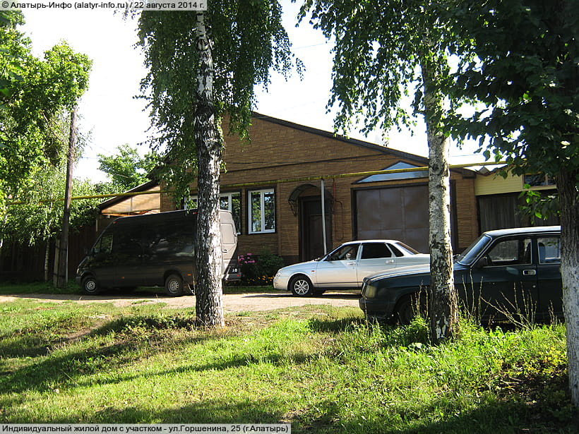 ул. Горшенина, 25 (г. Алатырь). 22 августа 2014 (пт).