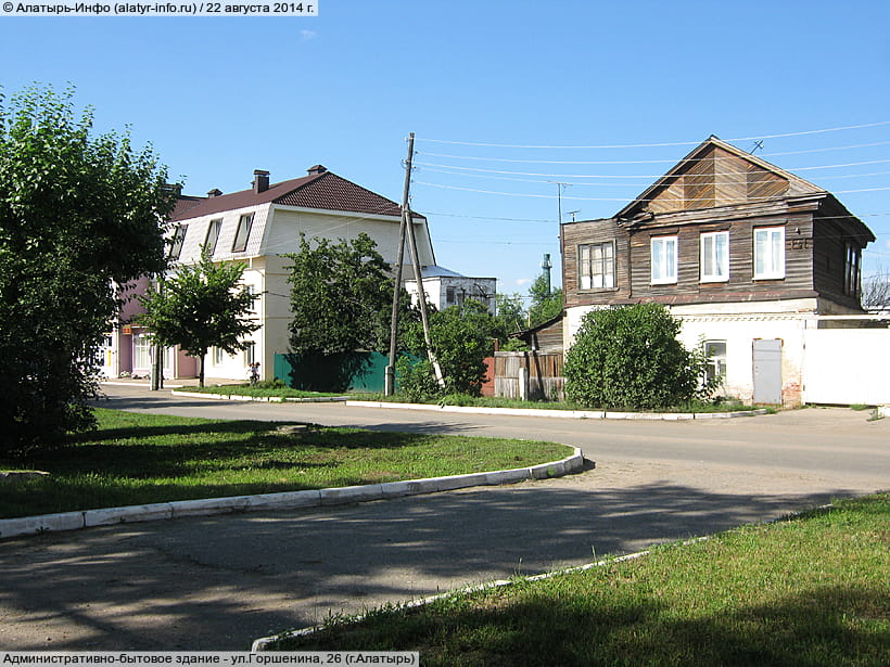 ул. Горшенина, 26 (г. Алатырь). 22 августа 2014 (пт).