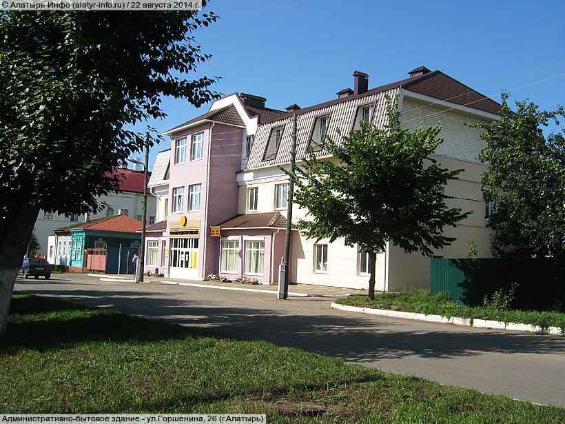 ул. Горшенина, 26 (г. Алатырь). 22 августа 2014 (пт).
