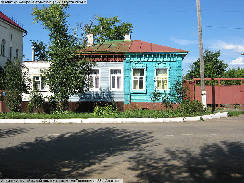 ул. Горшенина, 28 (г. Алатырь). 22 августа 2014 (пт).