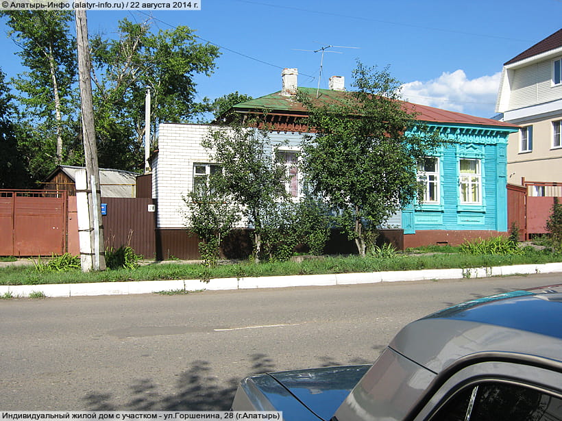 ул. Горшенина, 28 (г. Алатырь). 22 августа 2014 (пт).