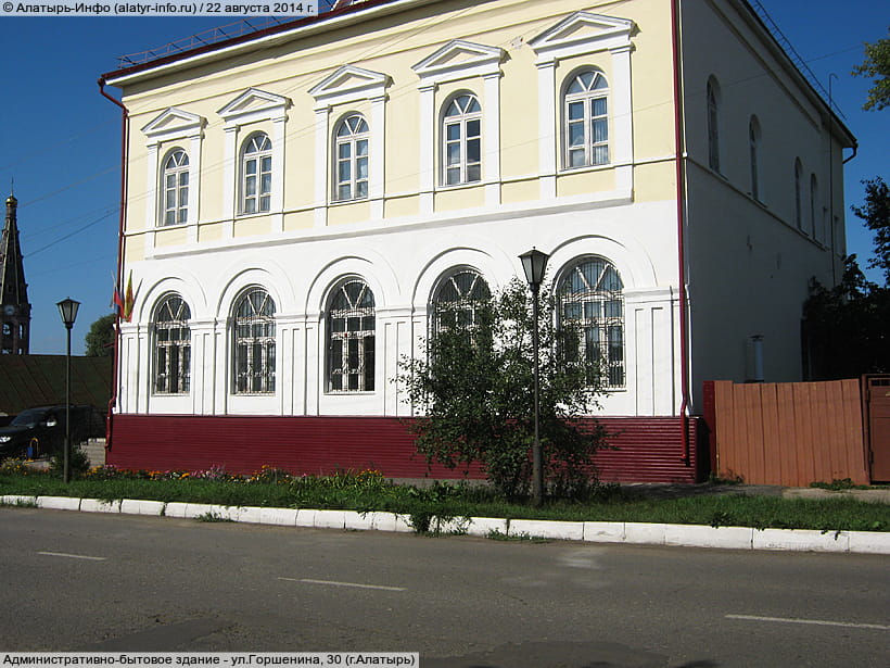 ул. Горшенина, 30 (г. Алатырь). 22 августа 2014 (пт).