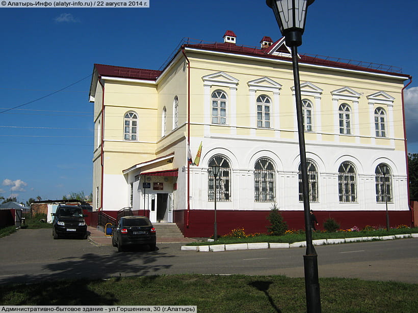 ул. Горшенина, 30 (г. Алатырь). 22 августа 2014 (пт).