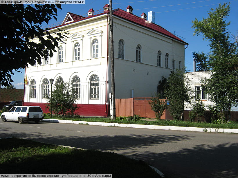 ул. Горшенина, 30 (г. Алатырь). 22 августа 2014 (пт).