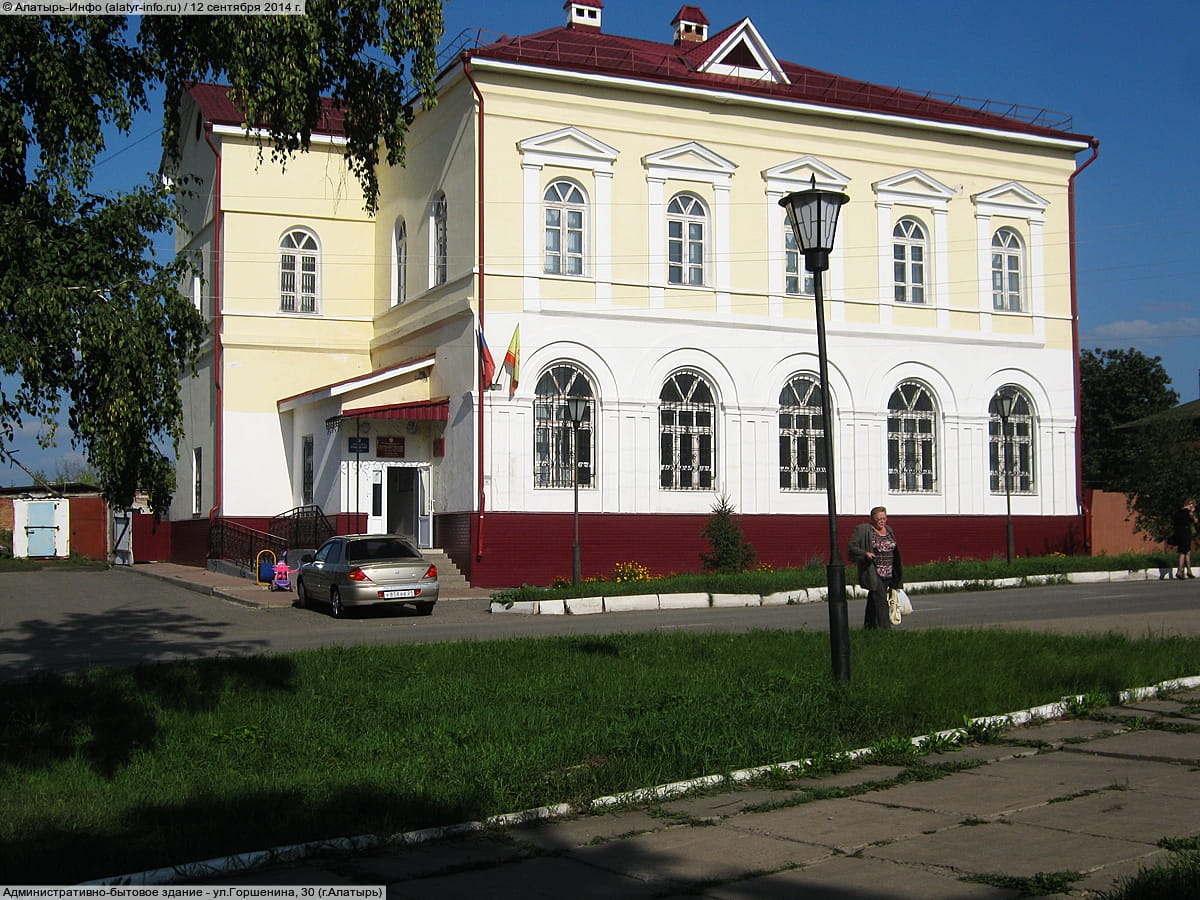 ул. Горшенина, 30 (г. Алатырь) - административно-бытовое здание.