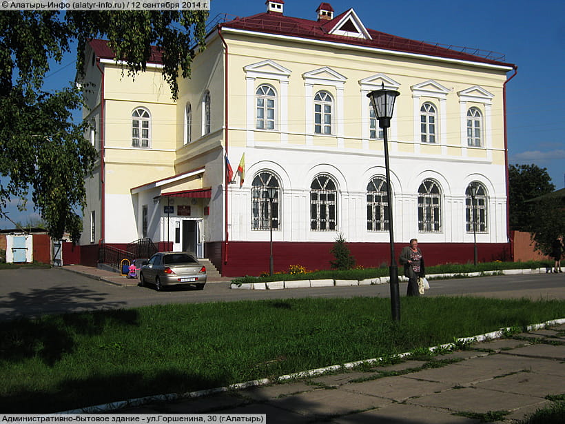 ул. Горшенина, 30 (г. Алатырь). 12 сентября 2014 (пт).