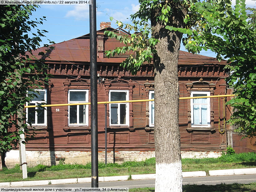 ул. Горшенина, 34 (г. Алатырь). 22 августа 2014 (пт).