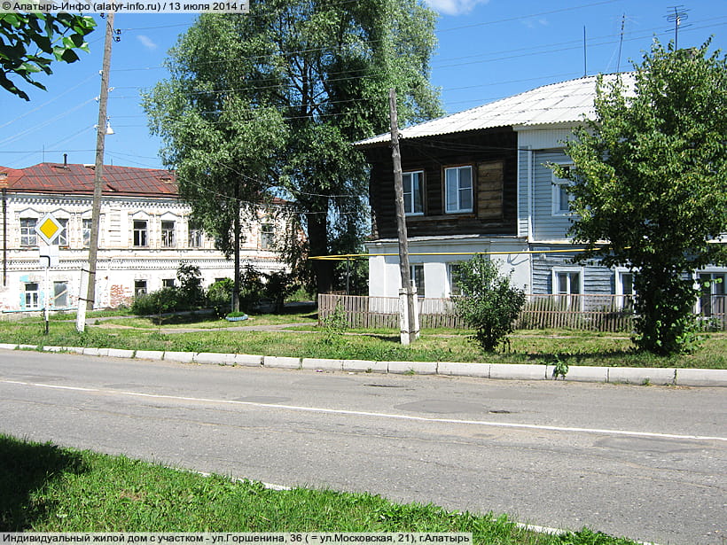 ул. Горшенина, 36 (г. Алатырь). 13 июля 2014 (вс).