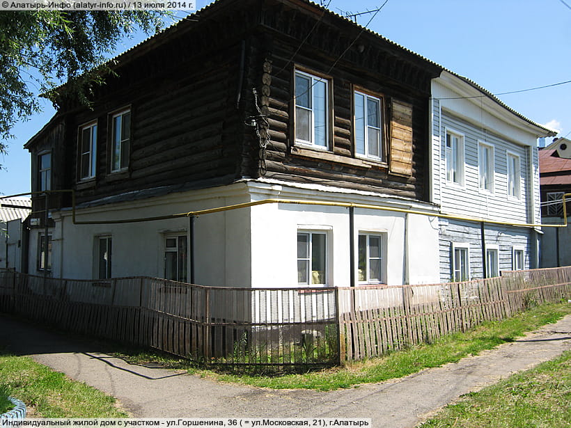 ул. Горшенина, 36 (г. Алатырь). 13 июля 2014 (вс).