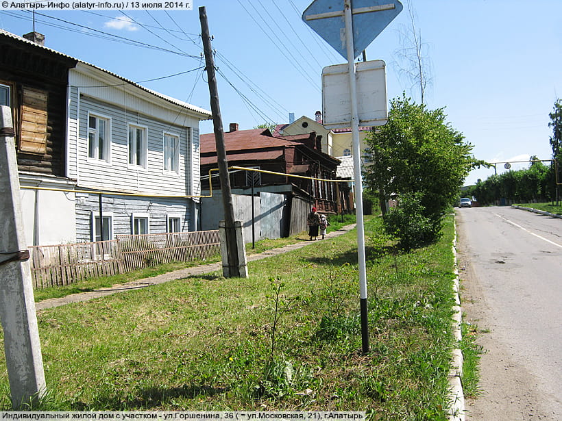 ул. Горшенина, 36 (г. Алатырь). 13 июля 2014 (вс).