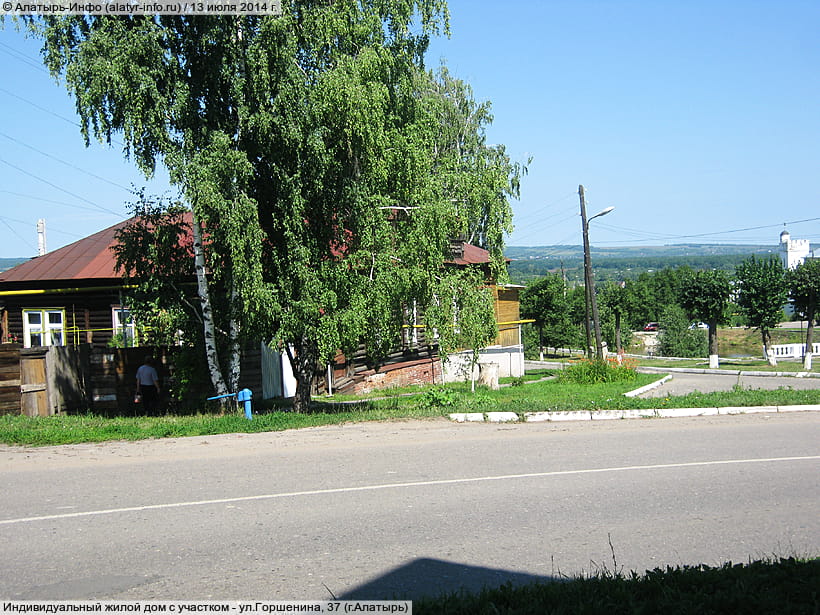 ул. Горшенина, 37 (г. Алатырь). 13 июля 2014 (вс).